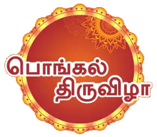 Pongal Thiruvizha Bonanza